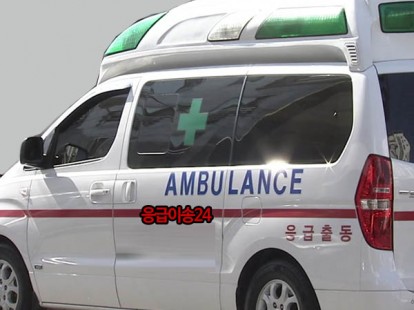 강제입원 이송센타